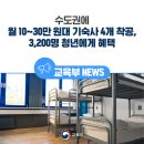 기숙사4 이미지