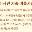 낙동강체육공원 어린이놀이터 이미지