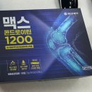 아주그린약국 | 종로5가 약국 추천 4탄 - [맥스콘드로이틴1200/콘티600/활성엽산800/재구매🌟라라올라/🌟투엑스비트리플]