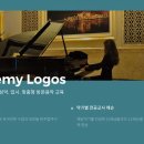 아카데미로고스 네이버블로그