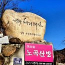 노곡농장 이미지