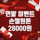 타미나디자인 | 동래/명륜 유지력좋은 네일샵 ❛뷰티타미나❜ 시술사진(당일예약/무료주차가능)