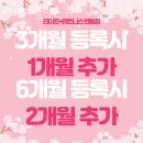 라이프 플러스 휘트니스 | 변동헬스장 라이프플러스휘트니스 번동점 위치정보