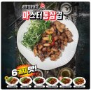떡꼬기&스테이크제트 로고