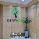 법무법인삼송