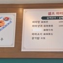 미래식부 - 관악구 봉천로 385 | 미래식부