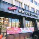 백범로 122 풍천민물장어 앞 네이버블로그