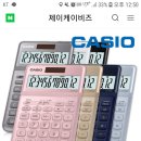 카시오 계산기 추천부탁드려요!! 이미지