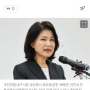 [속보]국힘, 대구 달성 이진숙 단수 공천…부산 북갑 박민식·이영풍 경선 이미지