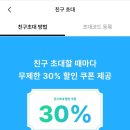 축복세탁소 | 커버링 초대코드 JBLDRBH5DS 생활 쓰레기 수거 서비스 커버링 내돈내산 이용 후기
