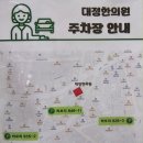 대정한의원 네이버블로그