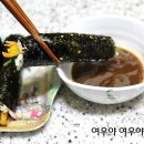 마약김밥 이미지