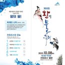 전의초수 이미지