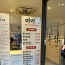 미미PC방 | 광주에서 참치, 초밥이 가장 맛있는 미미참치 용봉점
