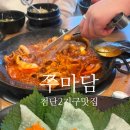 쭈마담 광주첨단쭈꾸미 첨단2지구맛집