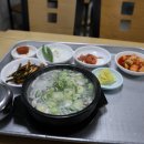 봉계국밥