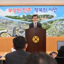 진주시, 2026년도 본예산 1조 9,452억 원 편성 - 올해 대비 8.1% 증가, 일반회계 1조 6,468억 원, 특별...
