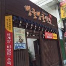 벙글벙글식당 이미지