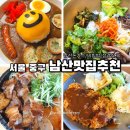 박가네김밥타운 | [명동역·충무로역·을지로역 맛집] 남산타워·남산골한옥마을 근처 맛집추천