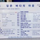 거제카페심해 매미성본점 이미지