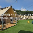 용인 룰루랄라파크 실내 키즈카페부터 야외 물놀이 당일치기 캠크닉하고 온 후기