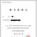 2024 국가직 9급 세무직 합격수기 이미지