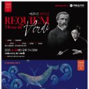 국립합창단 베르디 레퀴엠 이미지