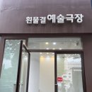 흰물결예술극장 | [육아힐링콘서트] 김경일 교수님 메타인지 강연 후기