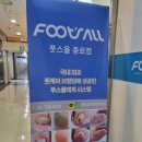 풋스올종로 | 종로발톱무좀 풋스올 종로발관리 잘하는 곳ㅣ문제성 발톱, 내성 발톱, 파고드는 발톱 관리실 추천