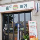 🍔아산 북수리 수제 햄버거 윤스버거