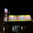 창원 마산 구암동 돼지고기 맛집 싱싱식육식당 재방문 후기