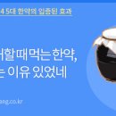 한보한의원 이미지