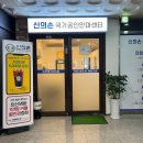 고침안마원 이미지