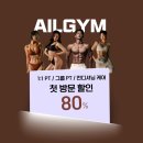 PT DAY | 바디프로필 D-day! 촬영 후기 원본 공개![Bbum studio / 신선둥 메이크업 / 울산 헬스,PT 에일짐]