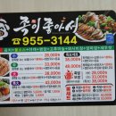 족이좋아서 이미지