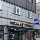 진명가 | 순천 신대지구 초밥 스시명가진 내돈내산 솔직후기