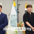 담양군, 추석 맞아 고향사랑기부금 기탁 이어져…훈훈한 지역 사랑