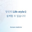 유익한한의원 네이버블로그