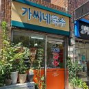 가씨네국수
