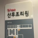 온사랑병원 | 대구 w더블유여성병원 조리원 솔직후기 일반실3.5평 (룸컨디션, 식단, 수유실, 가격)