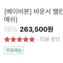 밸런스소프트