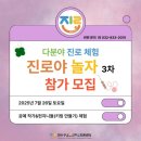 찾아가는 경제진로보드게임 | 진로 체험 &lt;진로야 놀자 3차&gt; 공예 작가&amp;펀치니들 체험 후기 @연수구청소년진로지원센터