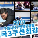 원빌리아드클럽 이미지