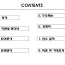 제이기획 - 고령군 | 사업계획서 작성후기(커피전문점 사업계획서)