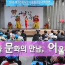 동구전통문화한마당 이미지