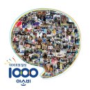 아소비학원신곡