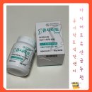 다이어트 유산균 후기 먹기 편한 GLP-1 큐시락토 추천