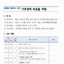 시흥시 근로자종합복지관 이미지