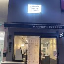 매머드익스프레스상봉동점 이미지