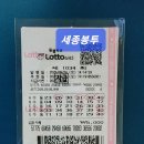 로또와토토 이미지
